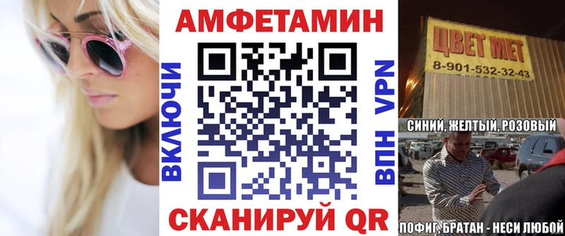 АМФЕТАМИН Розовый  Батайск 