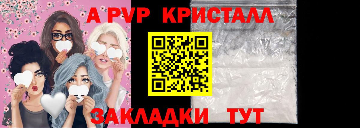Alpha-PVP Соль  Alfa_PVP  Батайск  Вход с VPN  хочу   Alpha-PVP Crystall 