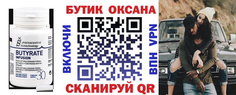 Бутират GHB  blacksprut ONION  Батайск 