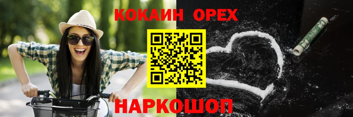 Cocaine 99%  КОКАИН FishScale  Вход с VPN  Батайск 