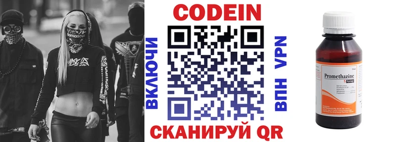 Codein Purple Drank  Батайск 