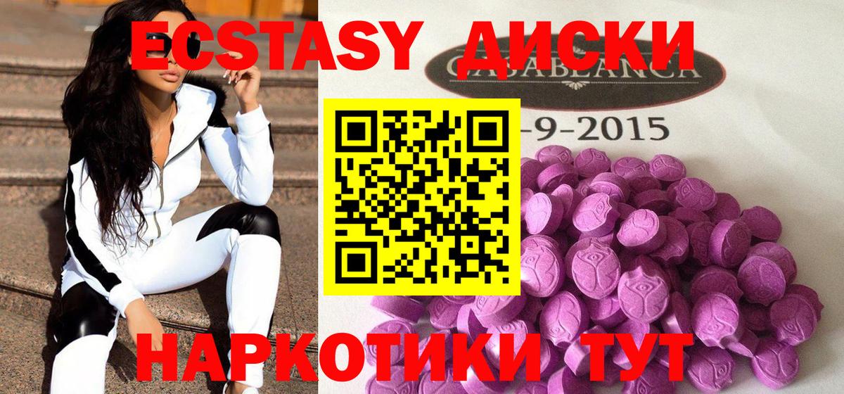 Ecstasy    ССЫЛКА  Батайск  Вход с VPN  площадка формула  Экстази Philipp Plein  ЭКСТАЗИ mix 