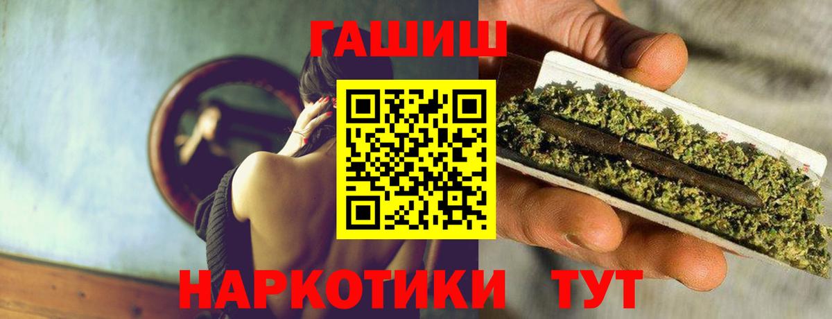 ГАШ индика сатива  ГАШ Premium  Вход с VPN  магазин продажи   Батайск  ГАШ 