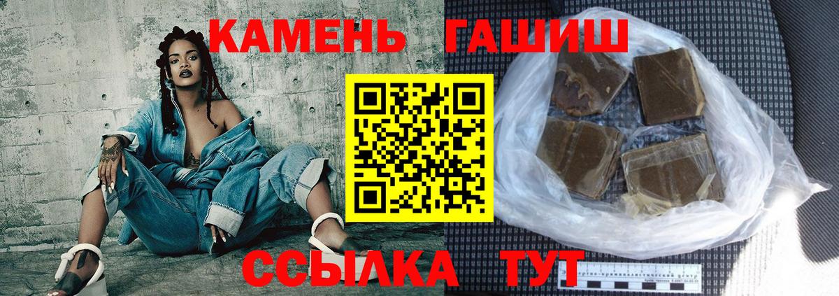 ГАШИШ ice o lator Батайск
