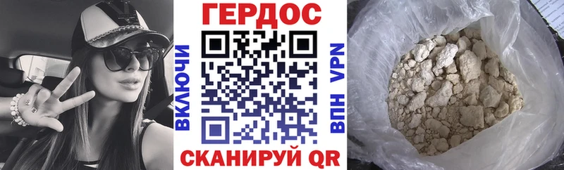 ГЕРОИН герыч  дарнет шоп  Батайск 