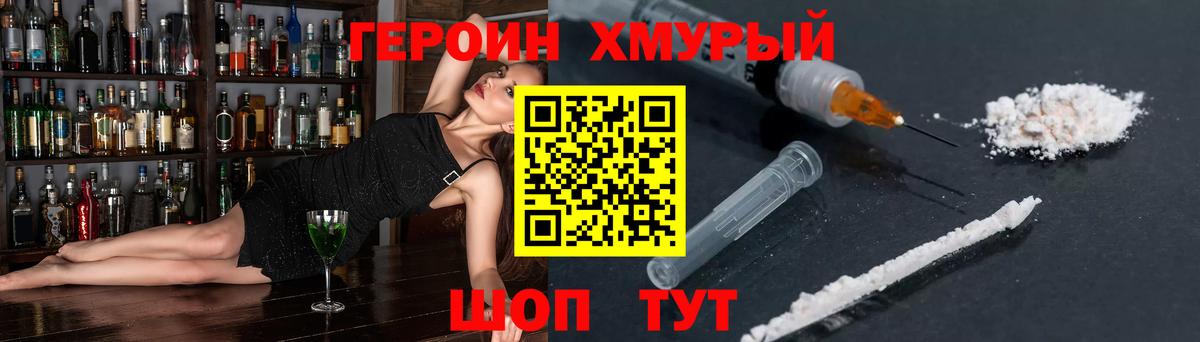 Батайск  ГЕРОИН VHQ  Вход с VPN 