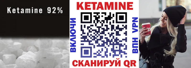 КЕТАМИН VHQ купить Батайск
