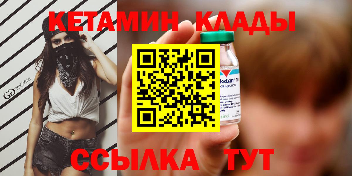 Кетамин ketamine Батайск