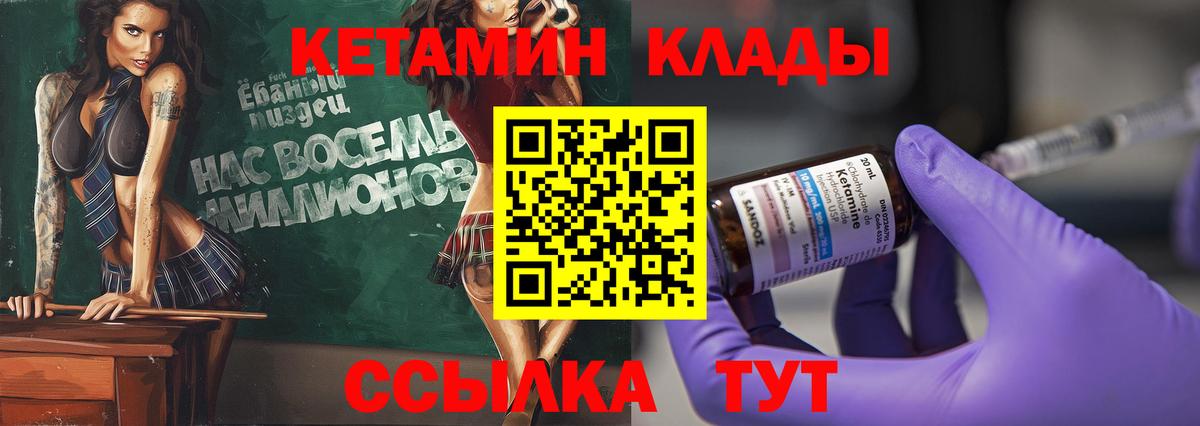 КЕТАМИН VHQ  Вход с VPN  Кетамин VHQ  Батайск 