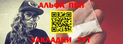 альфа пвп VHQ Чебоксары