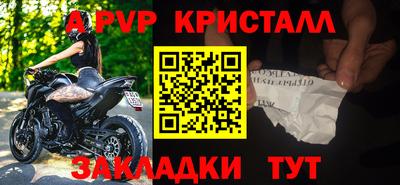 альфа пвп VHQ Чебоксары