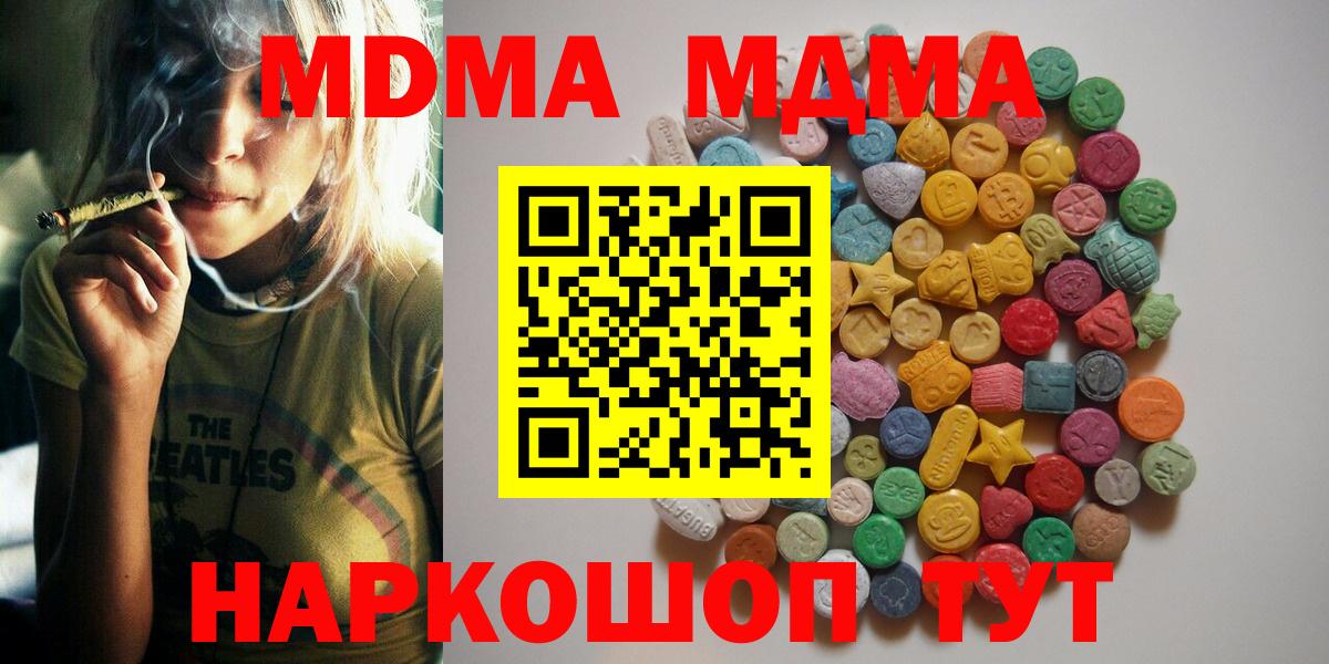 MDMA crystal  Вход с VPN  Батайск 