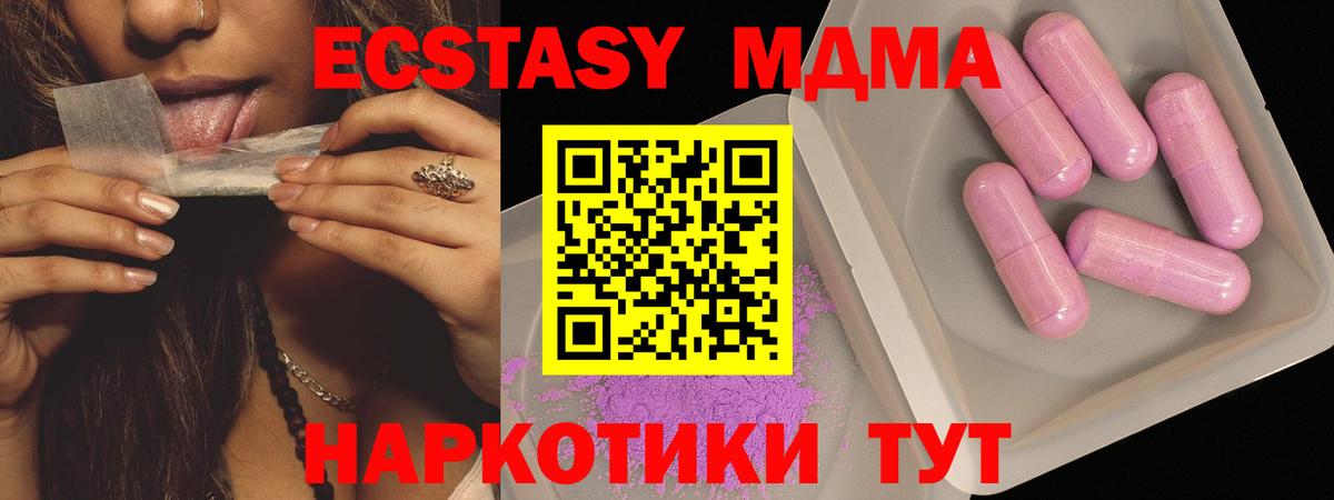 МДМА кристаллы Батайск