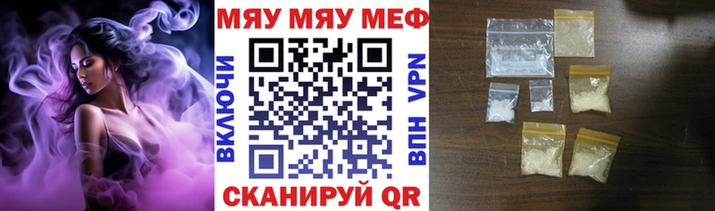 Меф мяу мяу  Батайск