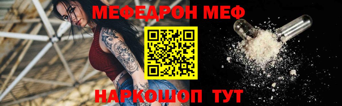 Меф мяу мяу кристаллы Батайск