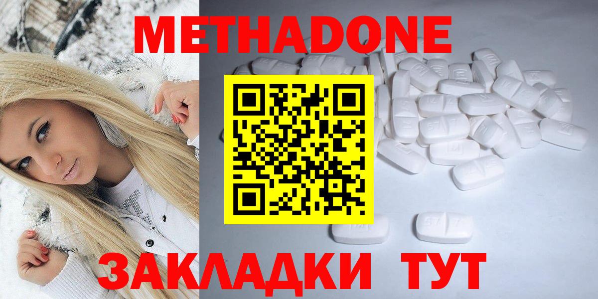Батайск  Метадон мёд  Вход с VPN  МЕТАДОН мёд 