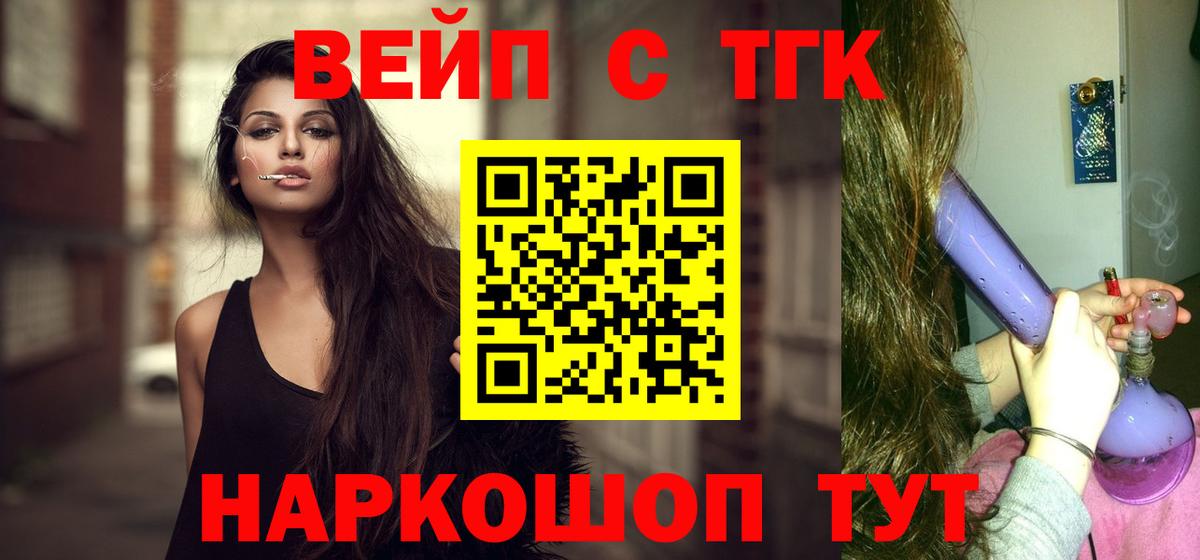 ТГК Wax  Вход с VPN  Батайск 