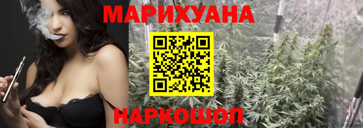 Шишки марихуана планчик  Вход с VPN  Бошки марихуана индика  Батайск  МАРИХУАНА марихуана  Конопля сатива 